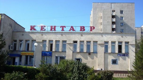 Кафе Кентавр в Набережных Челнах Кафе Кентавр в Набережных Челнах