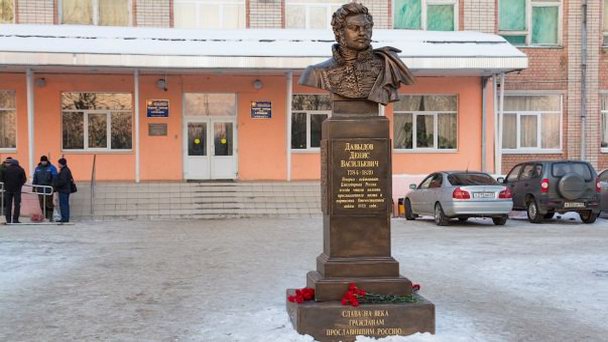 Памятник Денису Давыдову Памятник Денису Давыдову