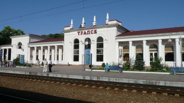 Железнодорожный вокзал в Туапсе Железнодорожный вокзал в Туапсе