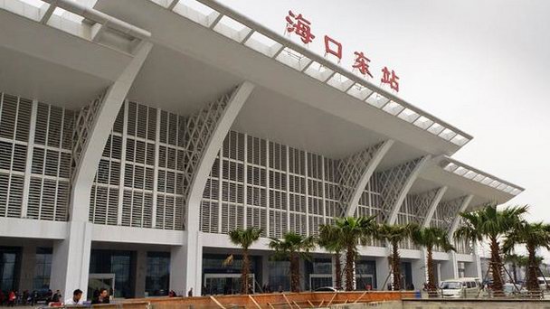 Вокзал Хайкоу на Хайнане Вокзал Хайкоу на Хайнане