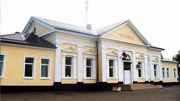 Железнодорожный вокзал в Балтийске Железнодорожный вокзал в Балтийске