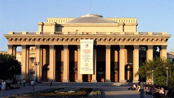 Государственный академический театр оперы и балета в Новосибирске Государственный академический театр оперы и балета в Новосибирске