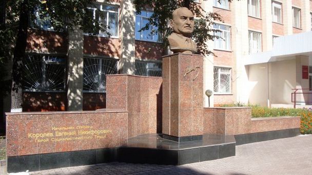 Памятник Е. Н. Королеву Памятник Е. Н. Королеву