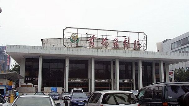 Театр Гуанжуаганг в Гуанчжоу Театр Гуанжуаганг в Гуанчжоу