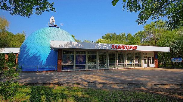 Уфимский планетарий Уфимский планетарий