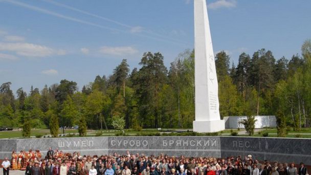 Мемориальный комплекс «Партизанская поляна» Мемориальный комплекс «Партизанская поляна»