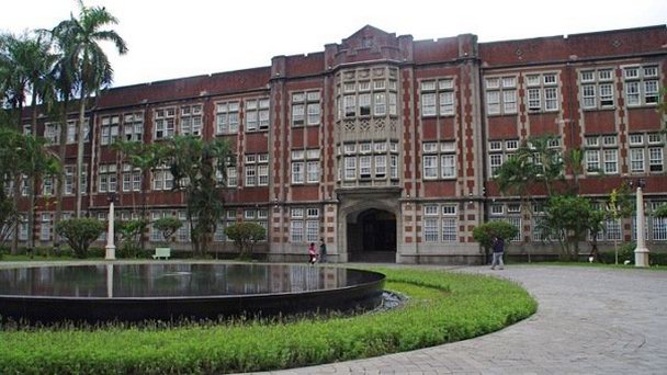 Национальный университет Тайваня Национальный университет Тайваня