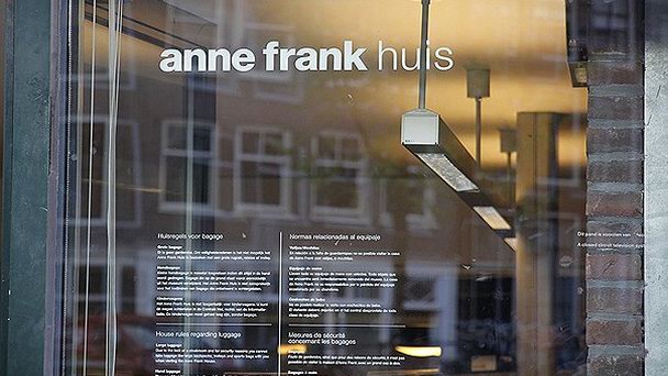 Дом Анны Франк Дом Анны Франк