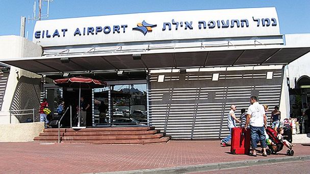 Аэропорт Эйлат Аэропорт Эйлат