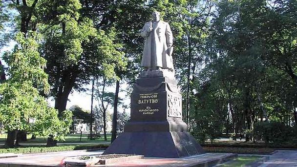 Памятник Ватутину Памятник Ватутину