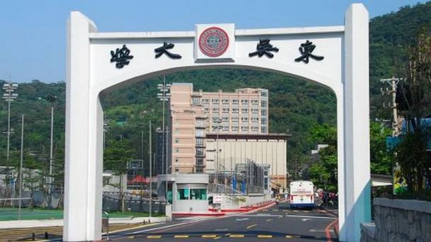 Университет Сучжоу Университет Сучжоу