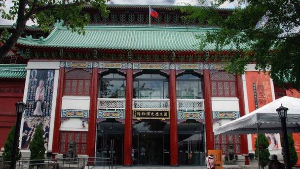 Национальный исторический музей Национальный исторический музей