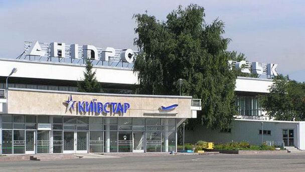 Международный аэропорт Днепропетровск Международный аэропорт Днепропетровск