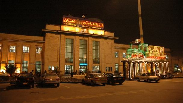 Железнодорожный вокзал в Тегеране Железнодорожный вокзал в Тегеране