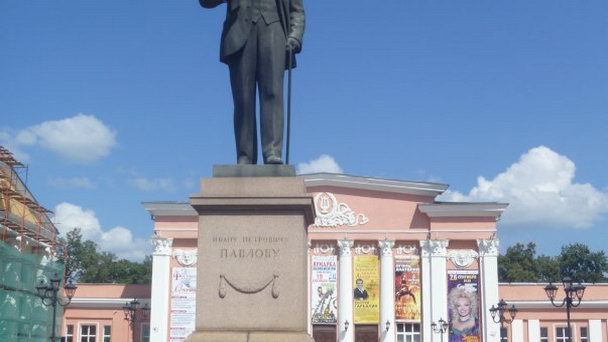 Памятник И. П. Павлову Памятник И. П. Павлову