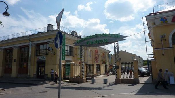 Василеостровский Рынок Василеостровский Рынок