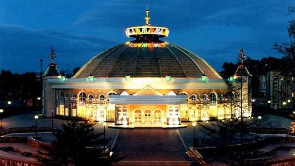 Хабаровский цирк Хабаровский цирк