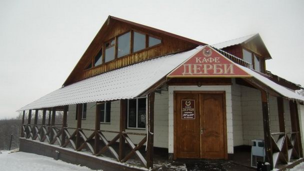 Кафе «Дерби» в Саратове Кафе «Дерби» в Саратове