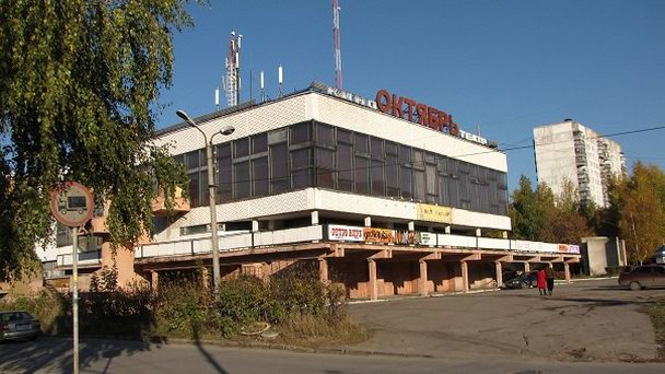 Кинотеатр Октябрь в Рязани Кинотеатр Октябрь в Рязани