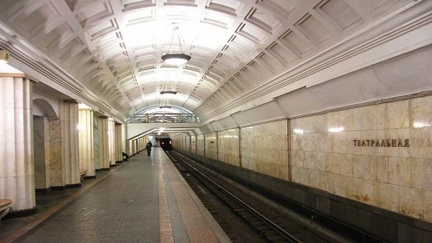 Станция метро Театральная Станция метро Театральная