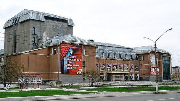 Алтайский государственный театр музыкальной комедии в Барнауле Алтайский государственный театр музыкальной комедии в Барнауле