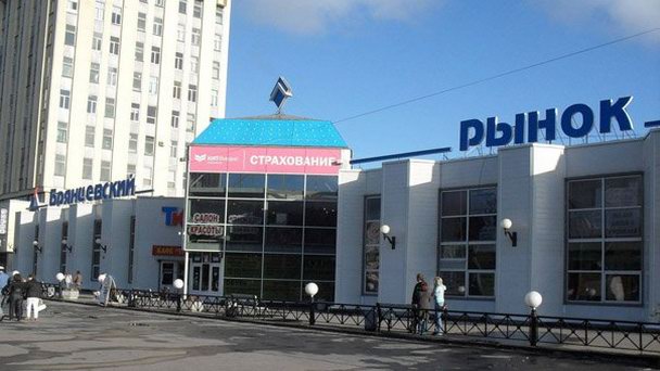 Брянцевский Рынок Брянцевский Рынок