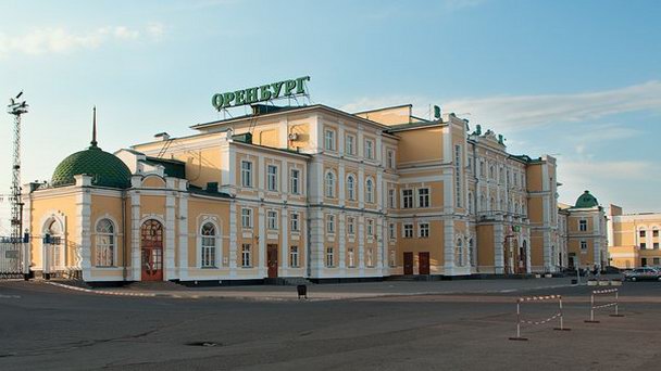 Железнодорожный вокзал в Оренбурге Железнодорожный вокзал в Оренбурге
