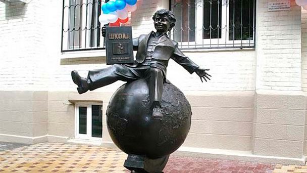 Памятник Первоклассник Памятник Первоклассник