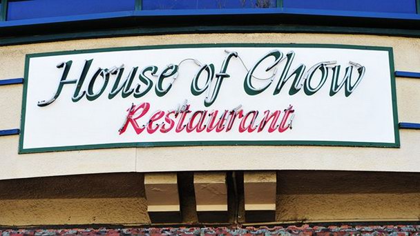 Ресторан House of Chow в Аделаиде Ресторан House of Chow в Аделаиде