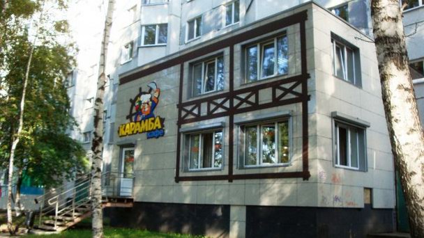 Кафе Карамба в Набережных Челнах Кафе Карамба в Набережных Челнах