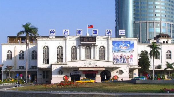 Железнодорожный вокзал Тайнань Железнодорожный вокзал Тайнань