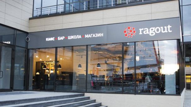 Кафе Ragout в Москве Кафе Ragout в Москве