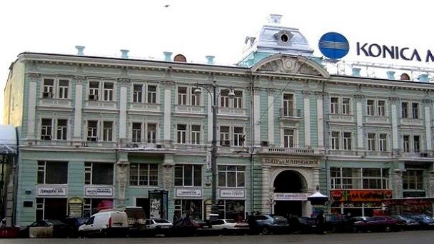 Здание московского драматического театра имени М. Н. Ермоловой Здание московского драматического театра имени М. Н. Ермоловой