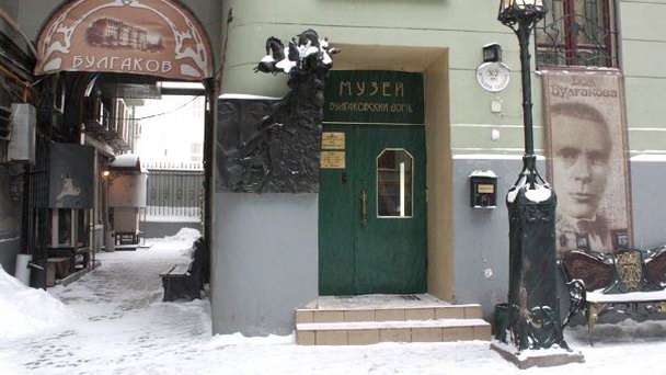 Музей Булгаковский дом Музей Булгаковский дом