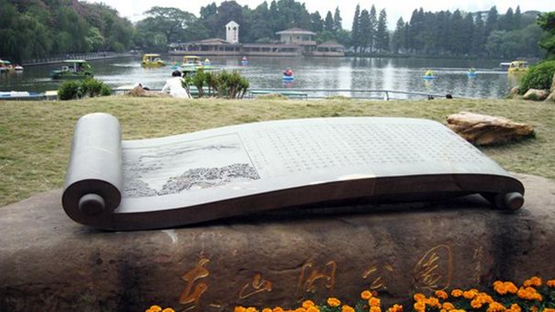 Парк озера Дуншань в Гуанчжоу Парк озера Дуншань в Гуанчжоу