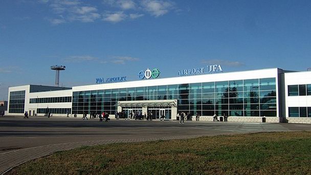 Аэропорт Уфы в Уфе Аэропорт Уфы в Уфе