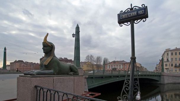 Египетский мост Египетский мост