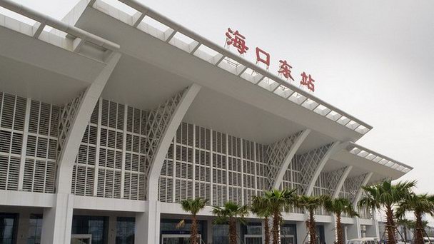 Восточный железнодорожный вокзал Хайкоу на Хайнане Восточный железнодорожный вокзал Хайкоу на Хайнане