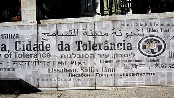 Площадь Толерантности Площадь Толерантности