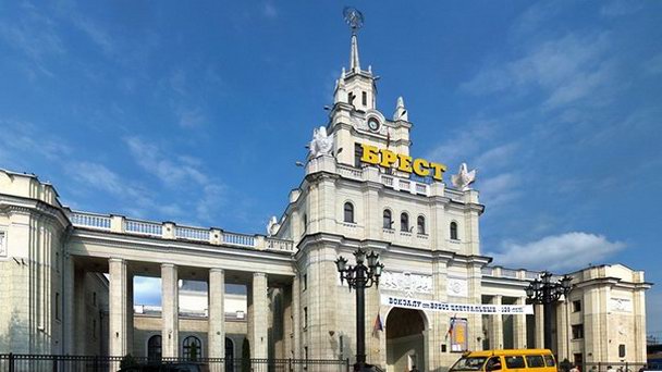 Брестский железнодорожный вокзал Брестский железнодорожный вокзал