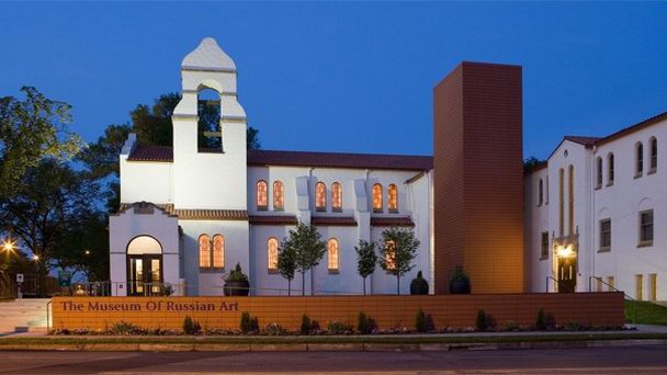 Музей русского искусства в Нью-Джерси Музей русского искусства в Нью-Джерси