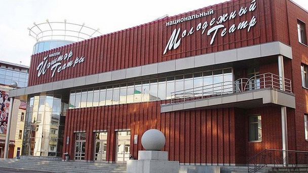 Национальный молодёжный театр республики Башкортостан в Уфе Национальный молодёжный театр республики Башкортостан в Уфе