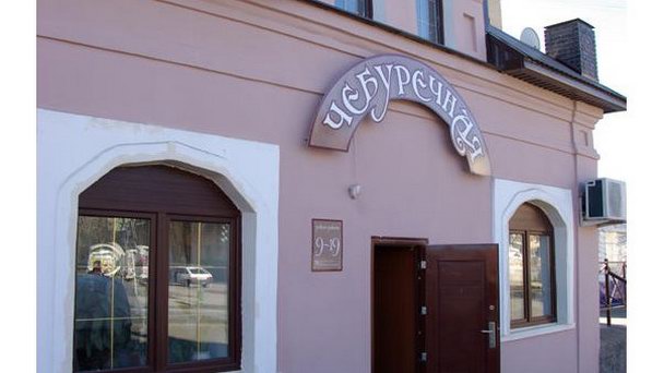 Кафе Чебуречная в Александрове Кафе Чебуречная в Александрове