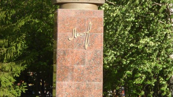 Памятник Лемаеву Н.В Памятник Лемаеву Н.В