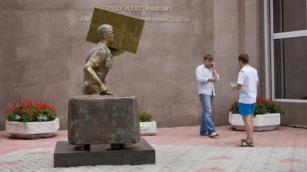 Памятник Челноку Памятник Челноку