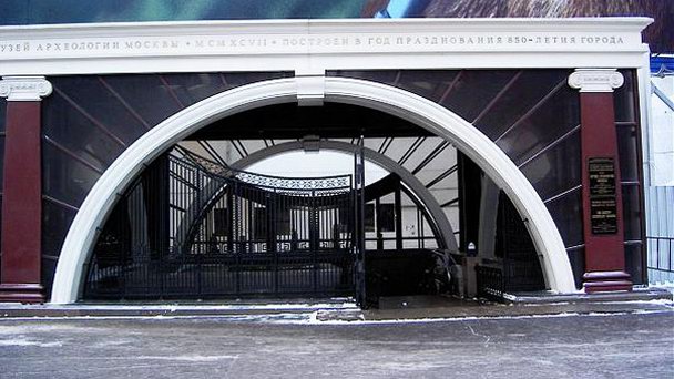 Музей археологии Москвы Музей археологии Москвы
