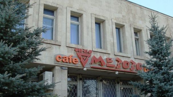 Кафе-бар Мезозо в Набережных Челнах Кафе-бар Мезозо в Набережных Челнах