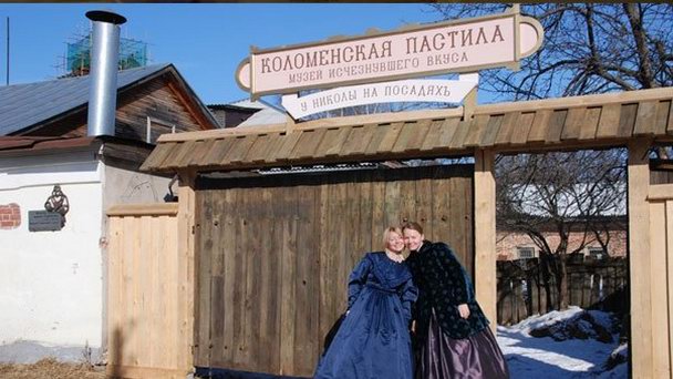 Музей пастилы в Коломне в Коломне Музей пастилы в Коломне в Коломне