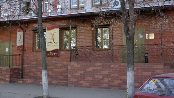 Кафе Александрия в Александрове Кафе Александрия в Александрове